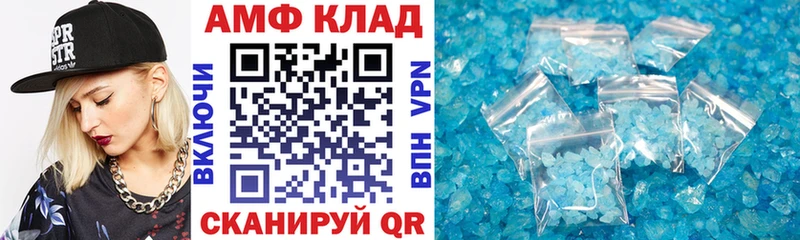 Купить закладки  Иноземцево  АМФ 97% 