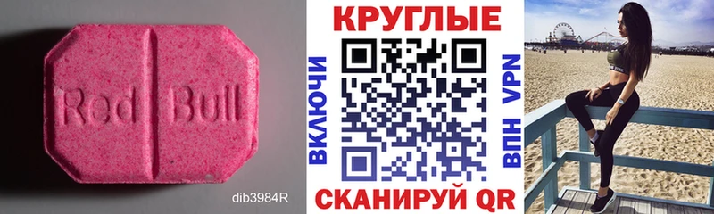 Купить где  Иноземцево  Ecstasy ешки 