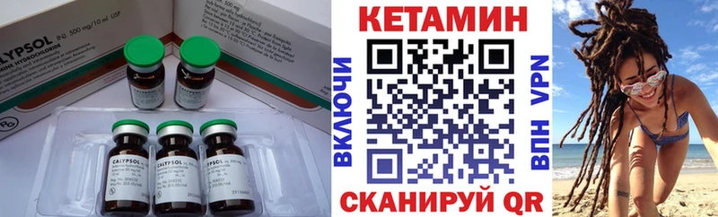 КЕТАМИН ketamine Иноземцево