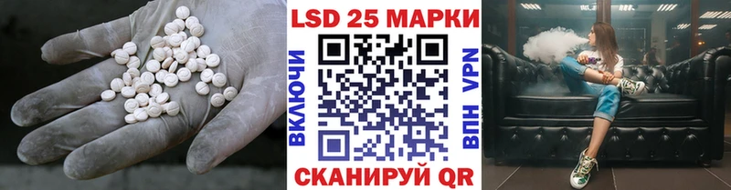ЛСД экстази кислота  Купить закладки  Иноземцево 
