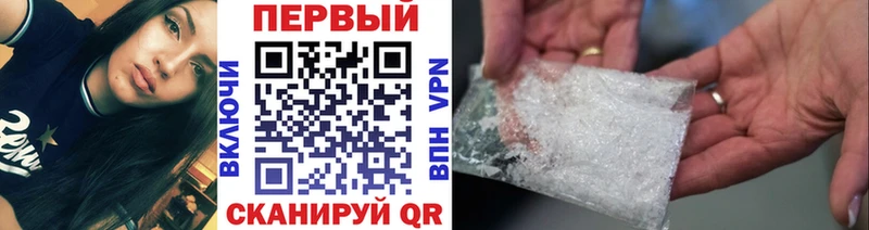 Купить где  Иноземцево  Первитин мет 
