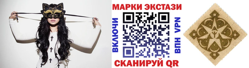 Купить  Иноземцево  Наркотические марки 1500мкг 